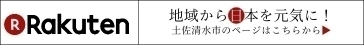 楽天.jpg