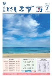 令和8年7月号