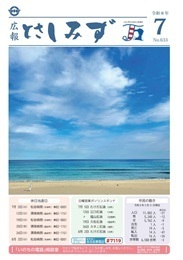 令和8年7月号