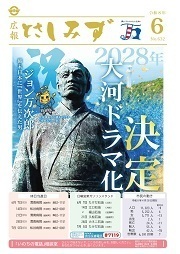 令和8年6月号
