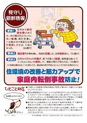 見守り新鮮情報542号