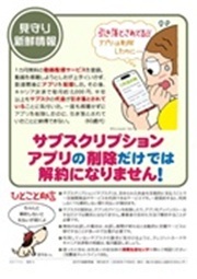 見守り新鮮情報545号