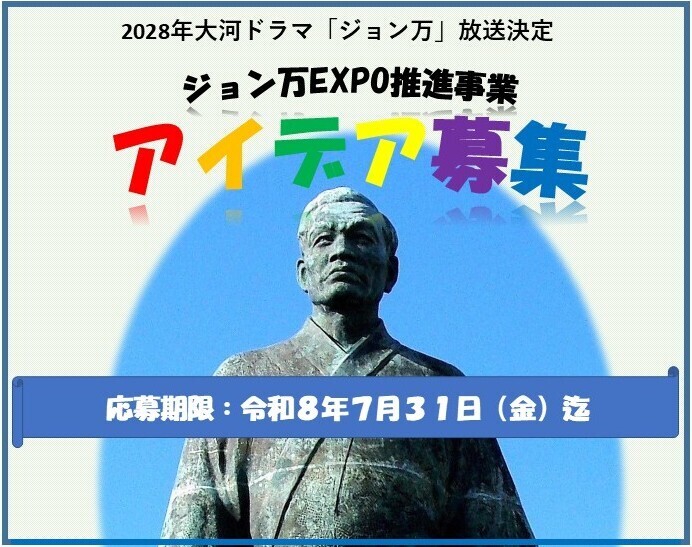 市民アイデア募集HP.jpg