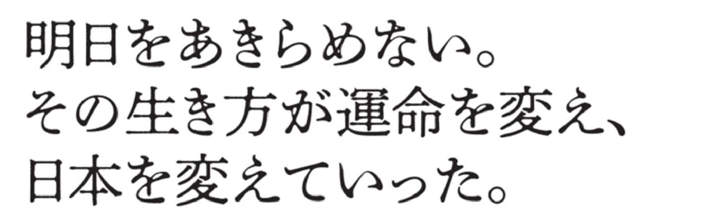 ジョン万公式キャッチコピー.jpg