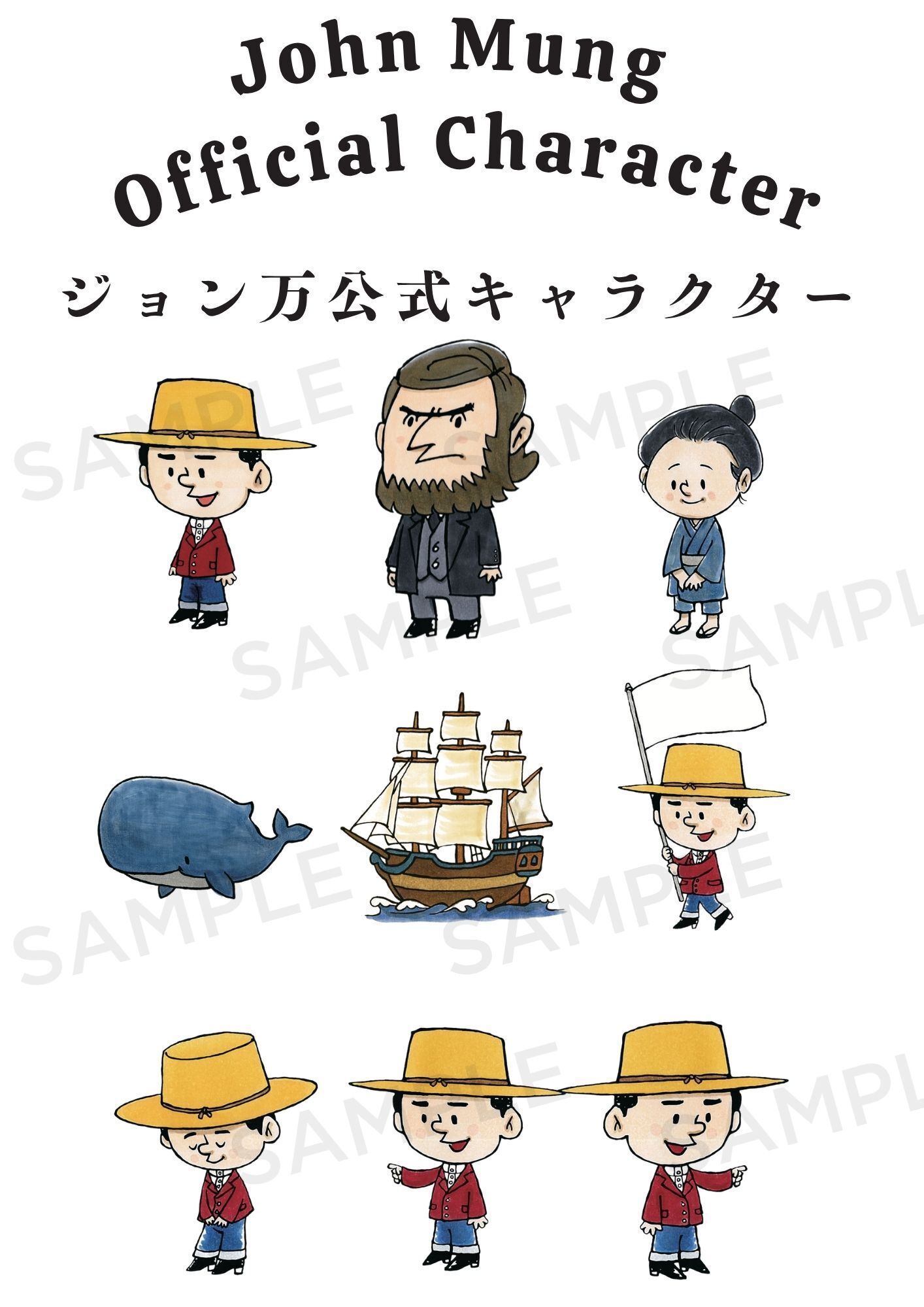 ジョン万公式キャラクター.jpg