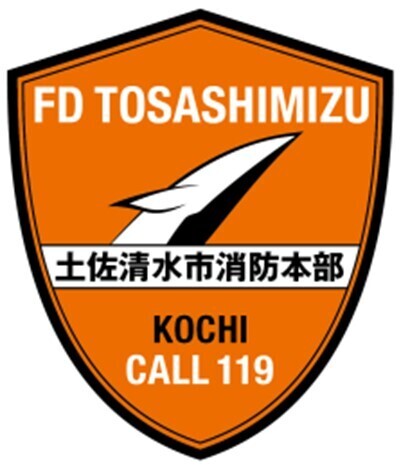 消防ロゴ