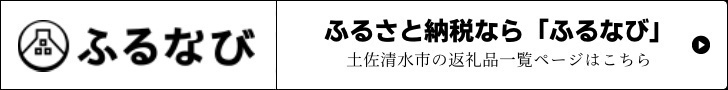 ふるなび.jpg