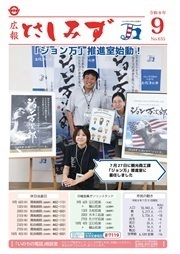 令和8年9月号
