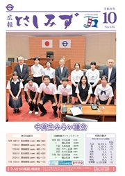 令和8年10月号