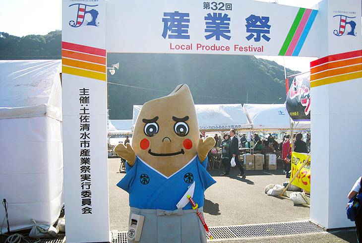 第32回産業祭
