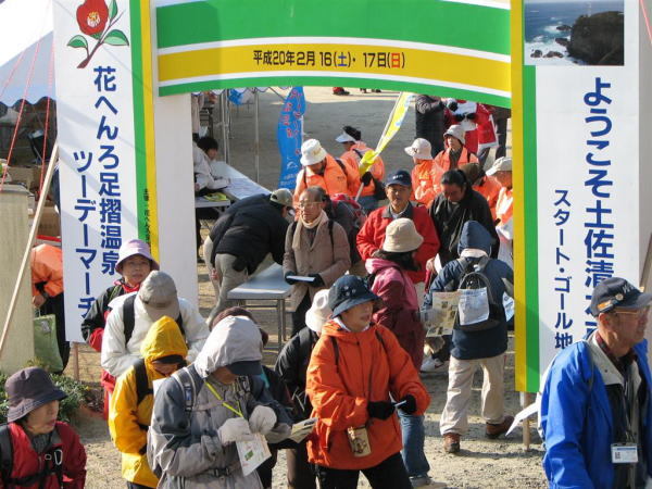 第3回花へんろ足摺温泉ジョン万ウオーク1