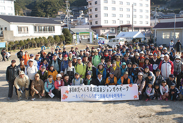 第8回花へんろ足摺温泉ジョン万ウオーク