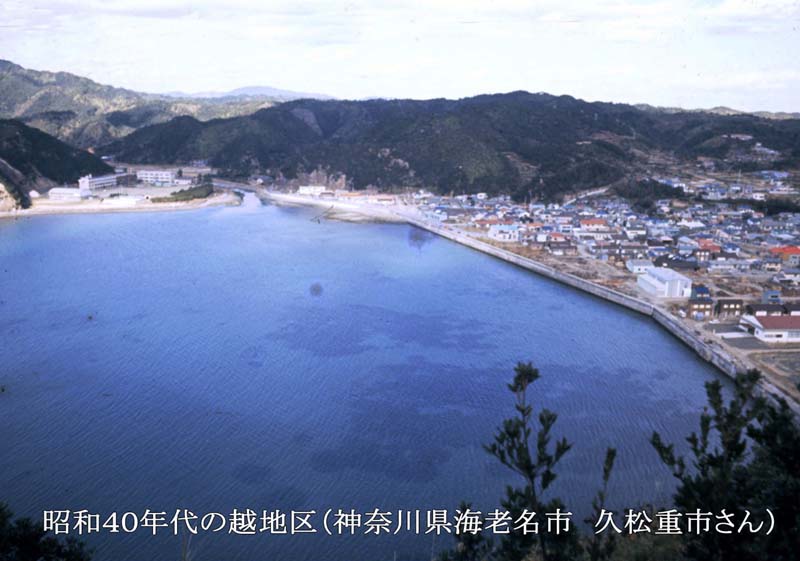 写真でつづる土佐清水市のあゆみ 昭和40年代